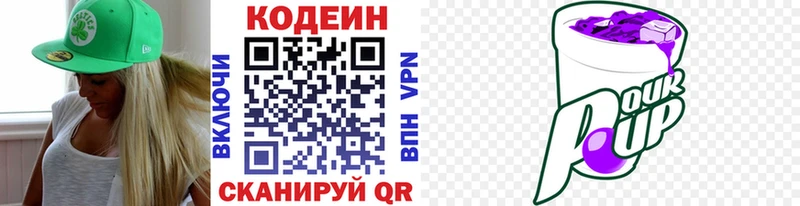 Кодеиновый сироп Lean напиток Lean (лин)  ссылка на мегу ТОР  Ряжск 