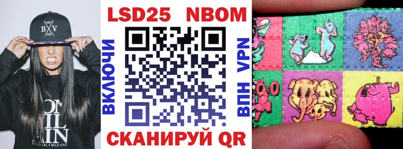 Марки 25I-NBOMe 1,8мг Ряжск